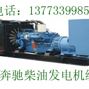 奔馳2500KW柴油發(fā)電機(jī)組20V4000G63L