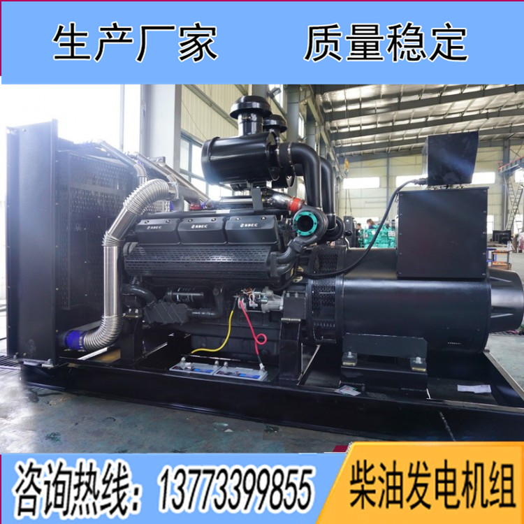 SC上柴股份600KW柴油發電機組SC27G900D2