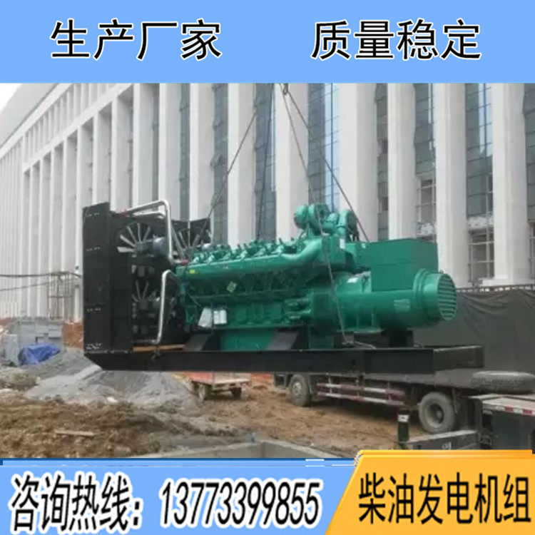 廣西玉柴1700KW柴油發(fā)電機(jī)組YC12VC2700-D31