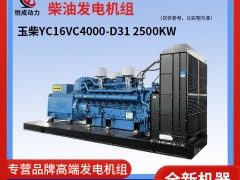 2500KW<span id=