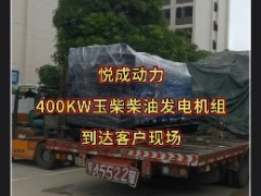 400千瓦玉柴柴油發電機組到達福建用戶工地