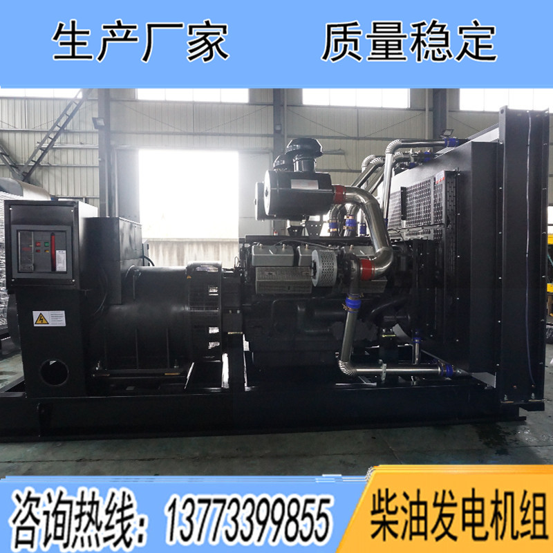 YC26H720揚柴700KW柴油發電機組報價