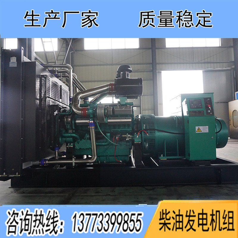 KPV970凱普900KW柴油發(fā)電機(jī)組報(bào)價(jià)