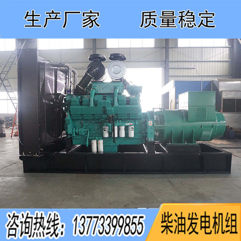 KTA38-G2A重慶康明斯動力配套800KW柴油發(fā)電機(jī)組報(bào)價(jià)