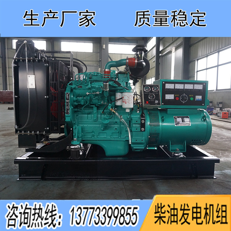 4B3.9-G2東風(fēng)康明斯動(dòng)力配套20KW柴油發(fā)電機(jī)組報(bào)價(jià)