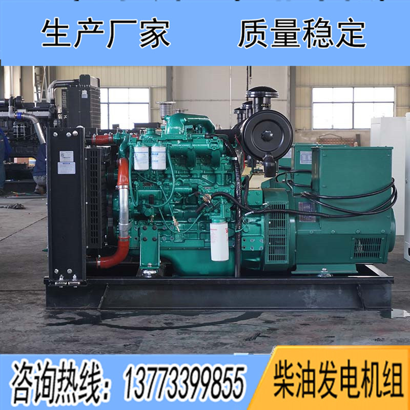 40KW廣西玉柴YC4FA55Z-D20柴油發(fā)電機組