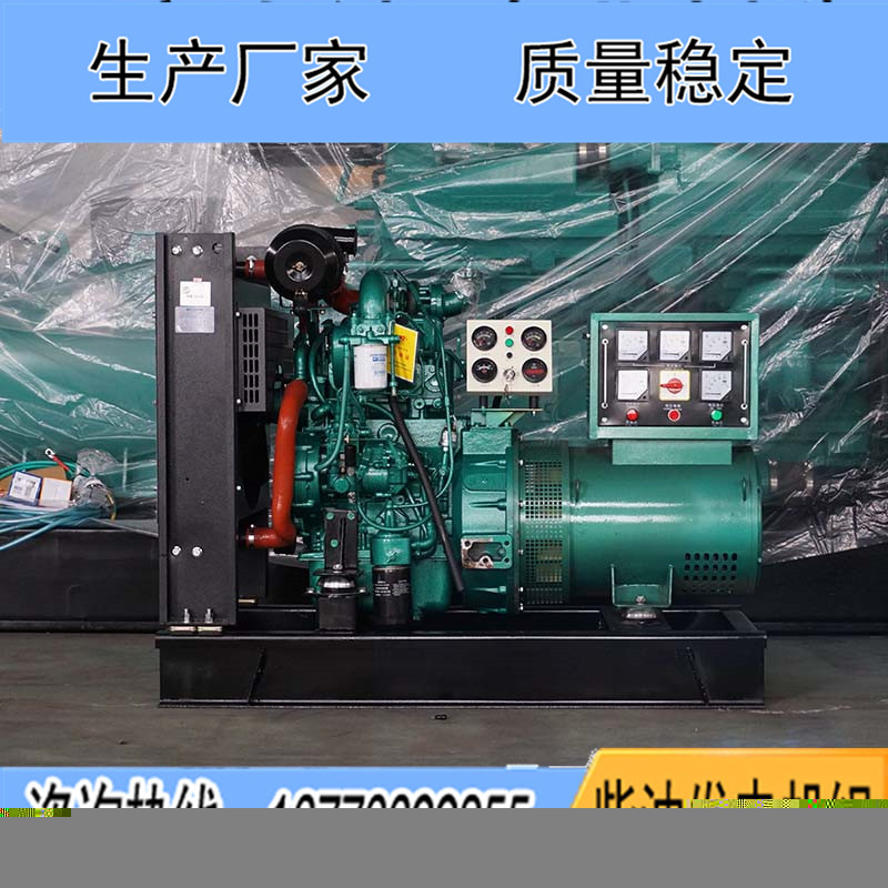 25KW廣西玉柴YC2115ZD柴油發電機組