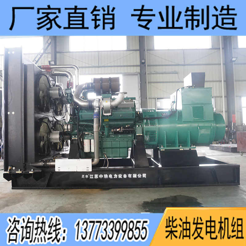 2200KW通柴NGC16V329柴油發電機組