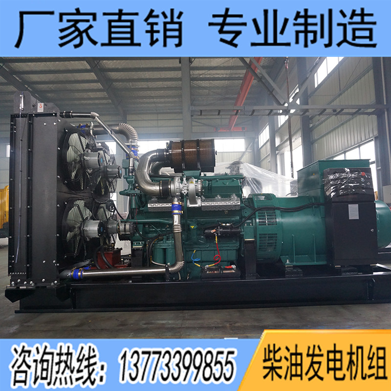 800KW通柴TC296LM75柴油發(fā)電機(jī)組