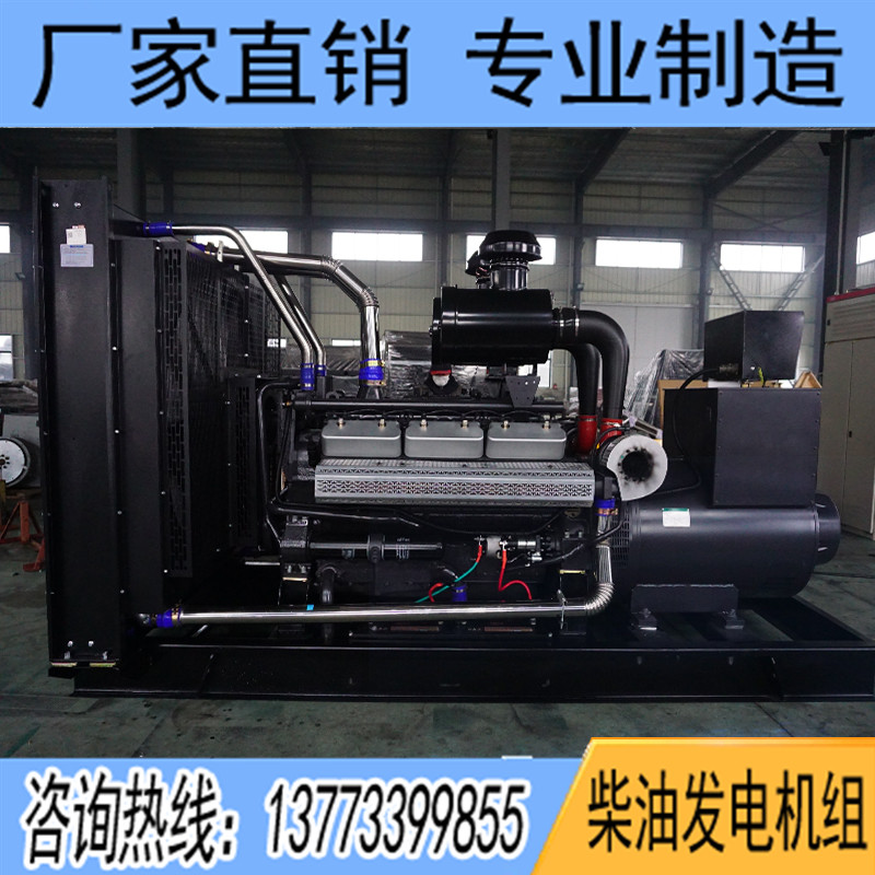 700KW卡得杰KD26H720柴油發電機組