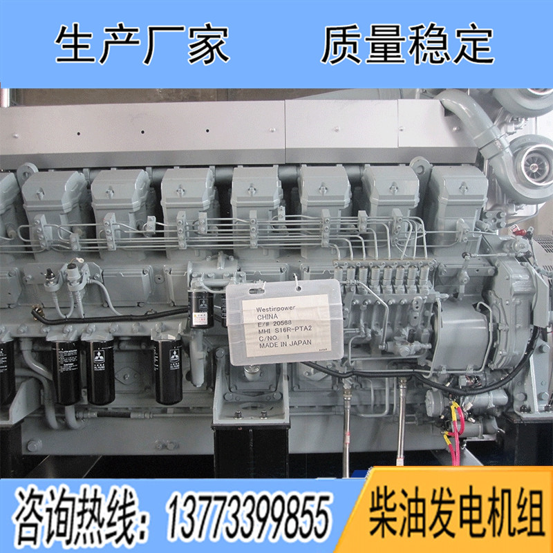 1300KW三菱S16R-PTA柴油發(fā)電機組